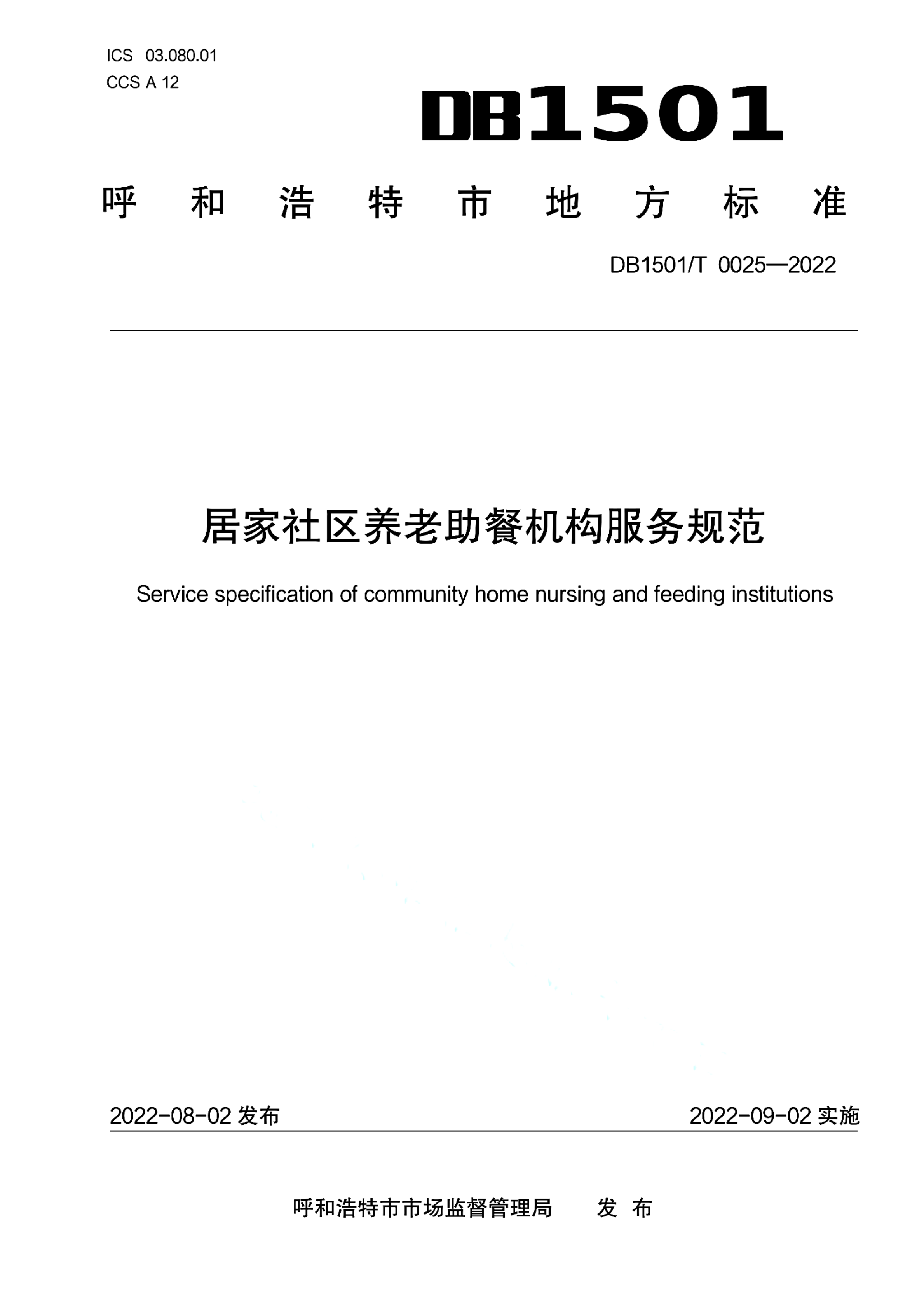 资源详情图